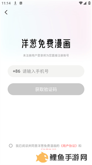 洋葱漫画