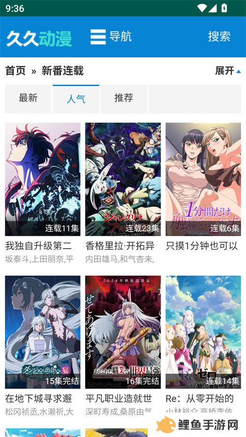 久久动漫app