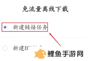 百度网盘svip永久版怎么用磁力截图4