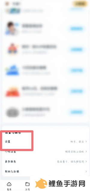 百度网盘怎么清理缓存截图1