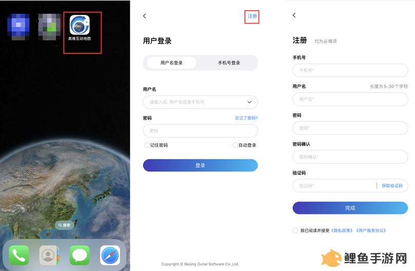 奥维地图2024高清卫星地图手机版免费下载