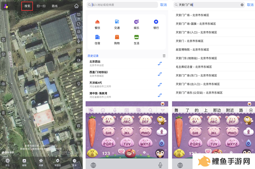 奥维地图2024高清卫星地图手机版免费下载