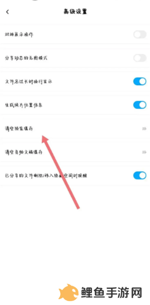 百度网盘怎么清理缓存截图3