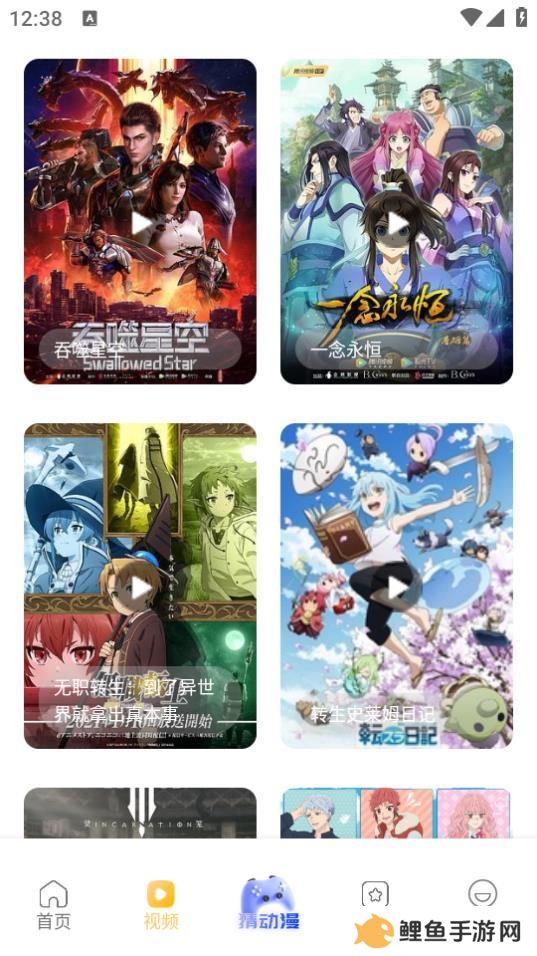 烟花动漫无广告