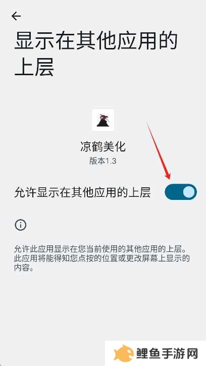 凉鹤美化包框架