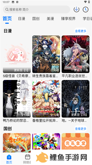 DuoFun无广告最新版