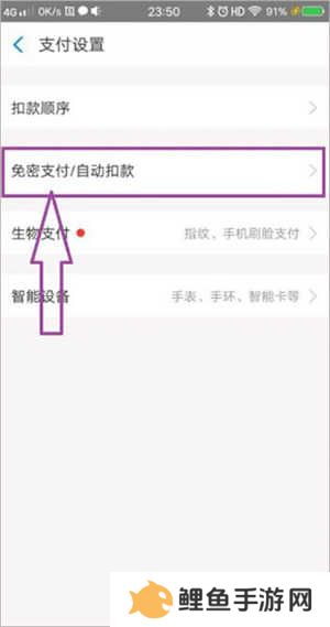 如何取消自动续费截图3