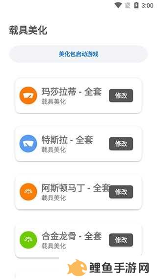 LX画质助手使用教程图片3