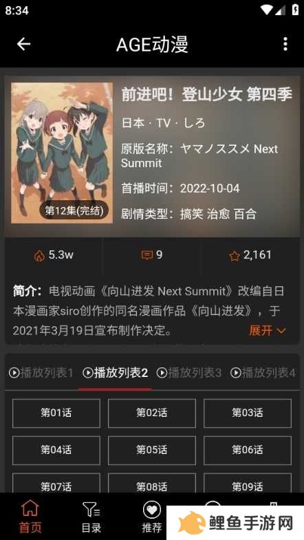 AGE动漫图片5