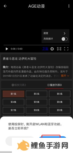 age动漫app手机版图片18