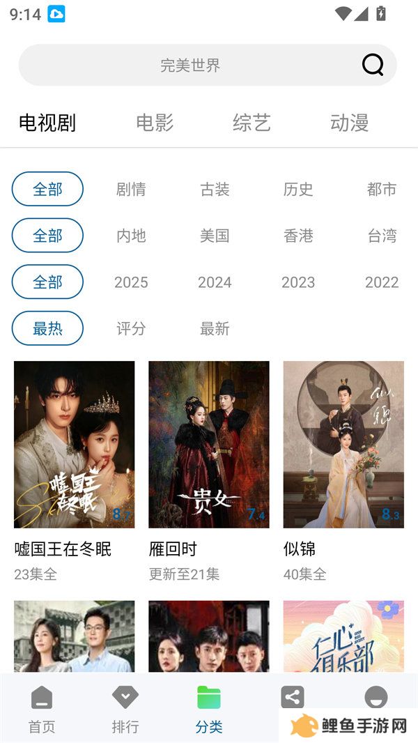 天尚网