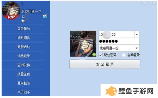 cf活动助手一键领取正版下载-cf活动助手一键领取正版官网下载