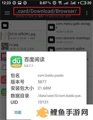 MT管理器破解版使用方法3