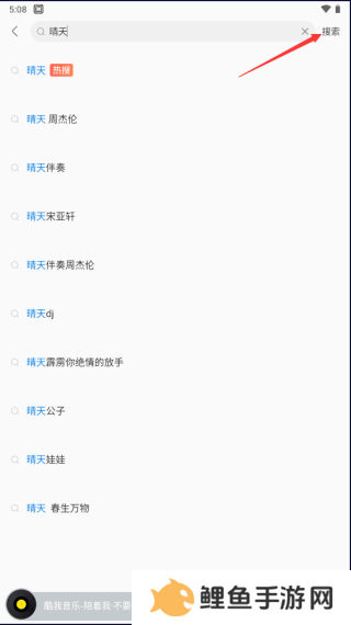 酷我音乐破解版永久免费