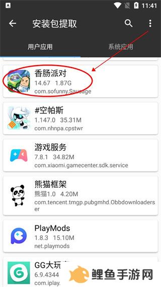 mt管理器怎么找到安装包截图2