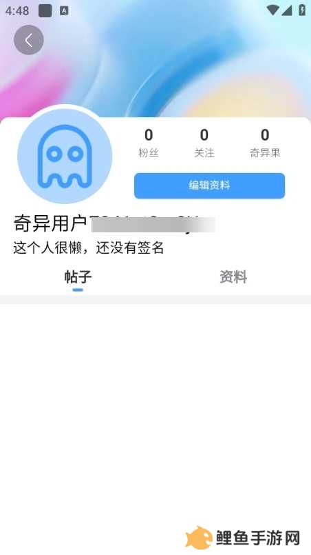 奇异社区app图片8