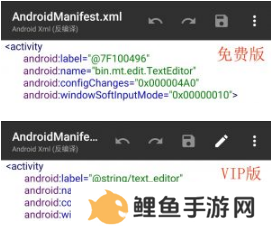 MT管理器VIP介绍截图2