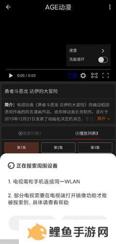 age动漫app手机版图片19