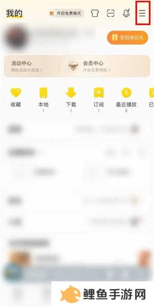 酷我音乐怎么开启免费听歌模式截图2