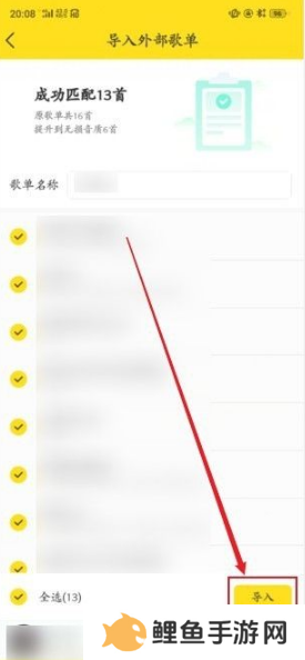 酷我音乐破解版vip破解