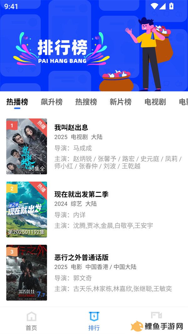 海洋视频VIP版免费
