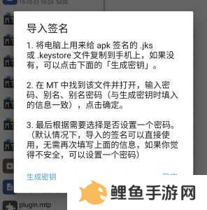 MT管理器VIP介绍截图6