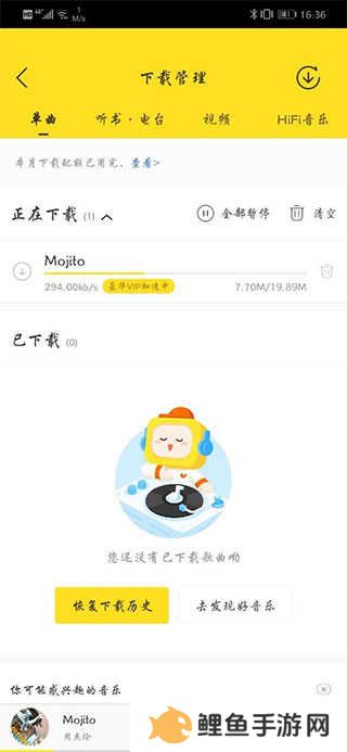 酷我音乐破解版永久免费