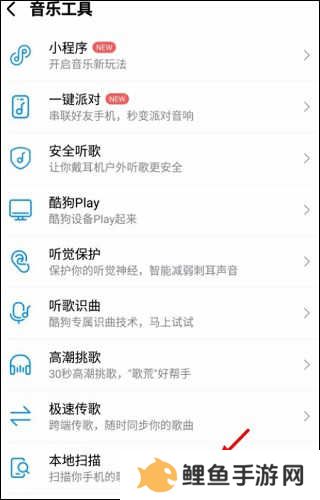 酷我音乐破解版永久免费