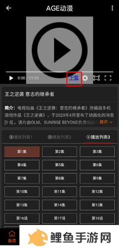 age动漫app手机版图片21