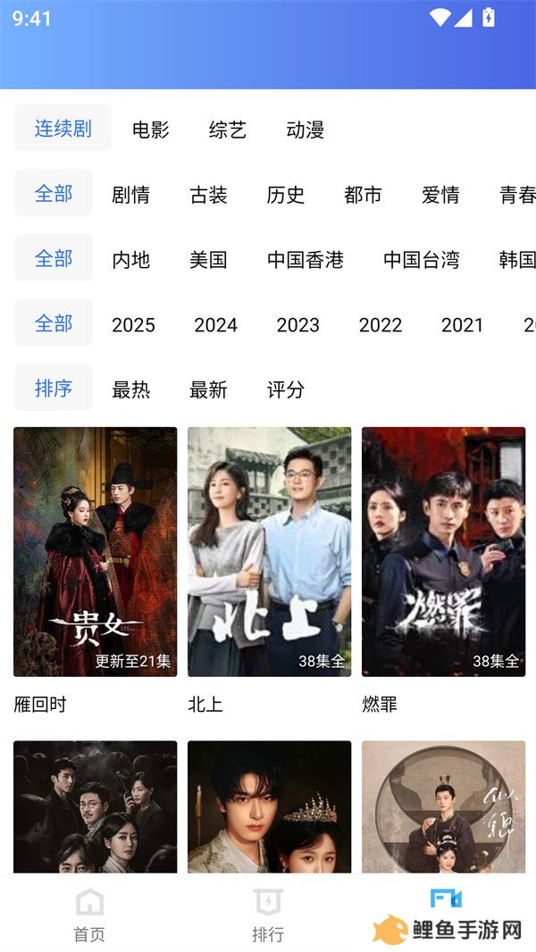 海洋视频VIP版免费