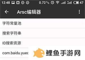 MT管理器破解版使用方法5