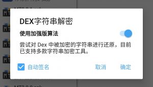 MT管理器VIP介绍截图13