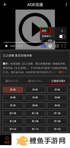 age动漫app手机版图片13