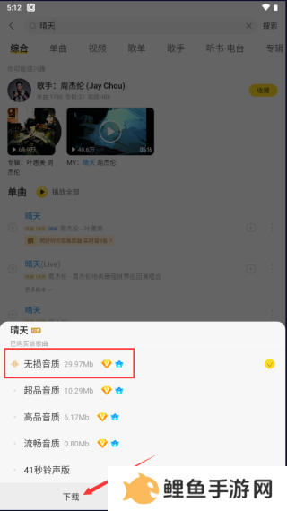 酷我音乐破解版永久免费