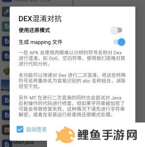 MT管理器VIP介绍截图12