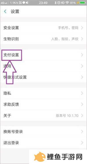 如何取消自动续费截图2