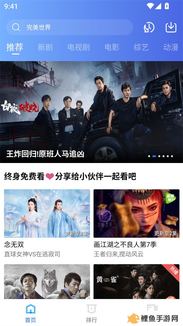 海洋视频VIP版免费
