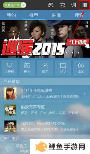 如何设置来电铃声截图1