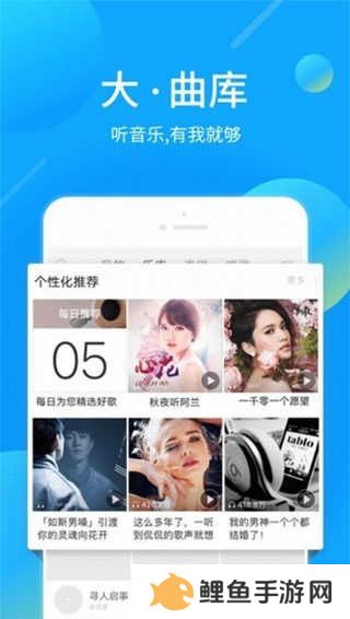 酷我音乐破解版永久免费