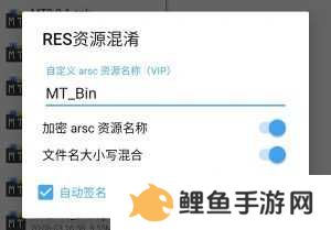 MT管理器VIP介绍截图10