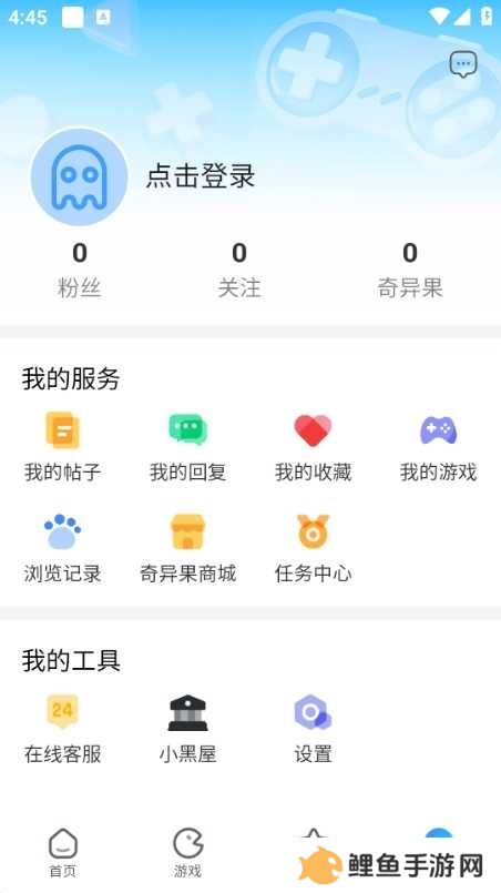 奇异社区app图片4