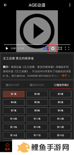 age动漫app手机版图片12