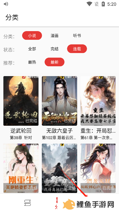 奇酷阅读app官方版