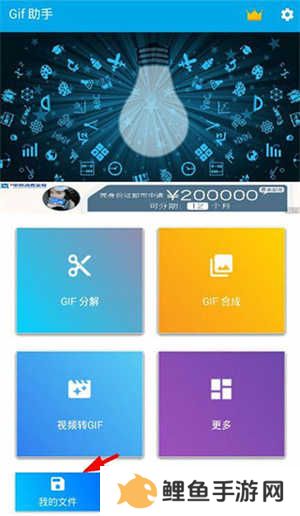 GIF助手怎么把动图转成视频截图3