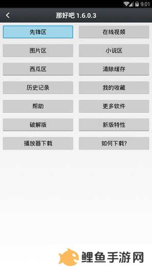 那好吧手机版下载