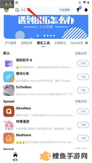 appshare使用教程