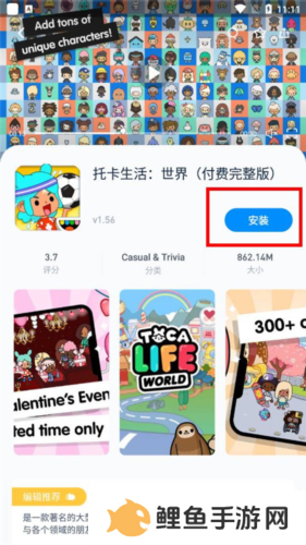 兔兔助手最新版9