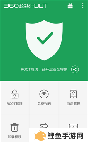 幻影wifi官方下载2022最新版使用方法1