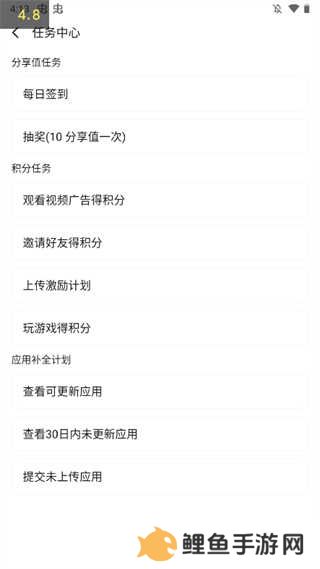 appshare安装方法