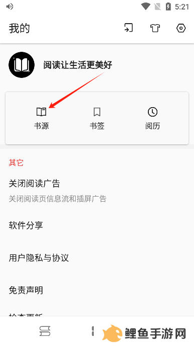 奇酷阅读app官方版